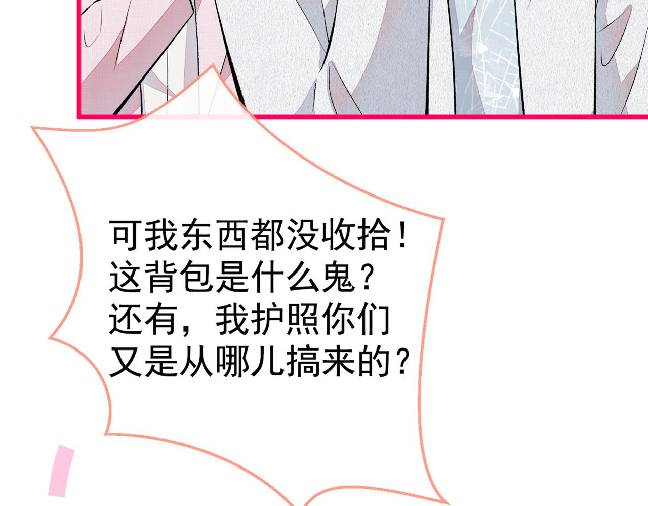 《又被男神撩上热搜》漫画最新章节第95话 分手的后果免费下拉式在线观看章节第【59】张图片