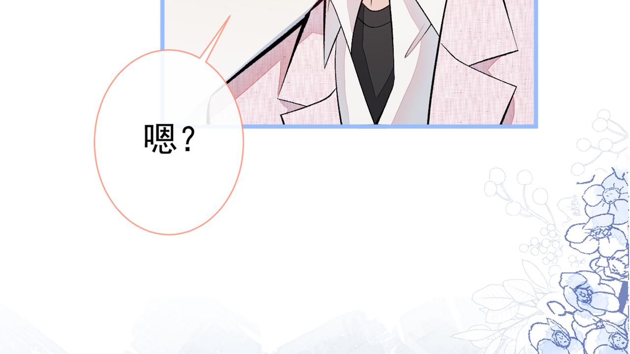 《又被男神撩上热搜》漫画最新章节第95话 分手的后果免费下拉式在线观看章节第【66】张图片