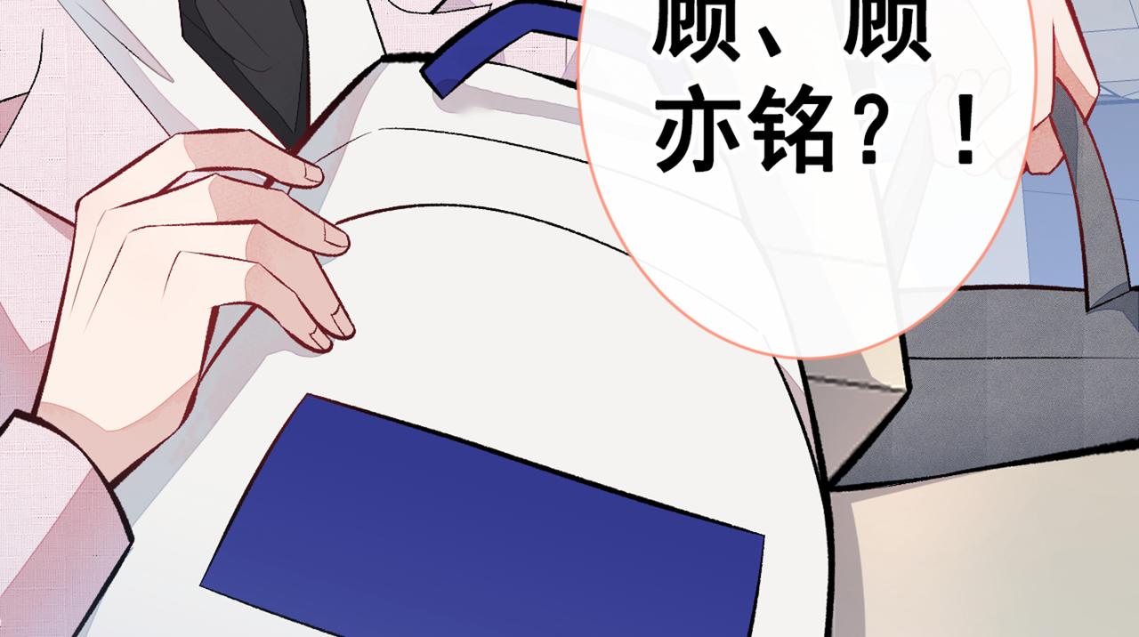 《又被男神撩上热搜》漫画最新章节第95话 分手的后果免费下拉式在线观看章节第【70】张图片