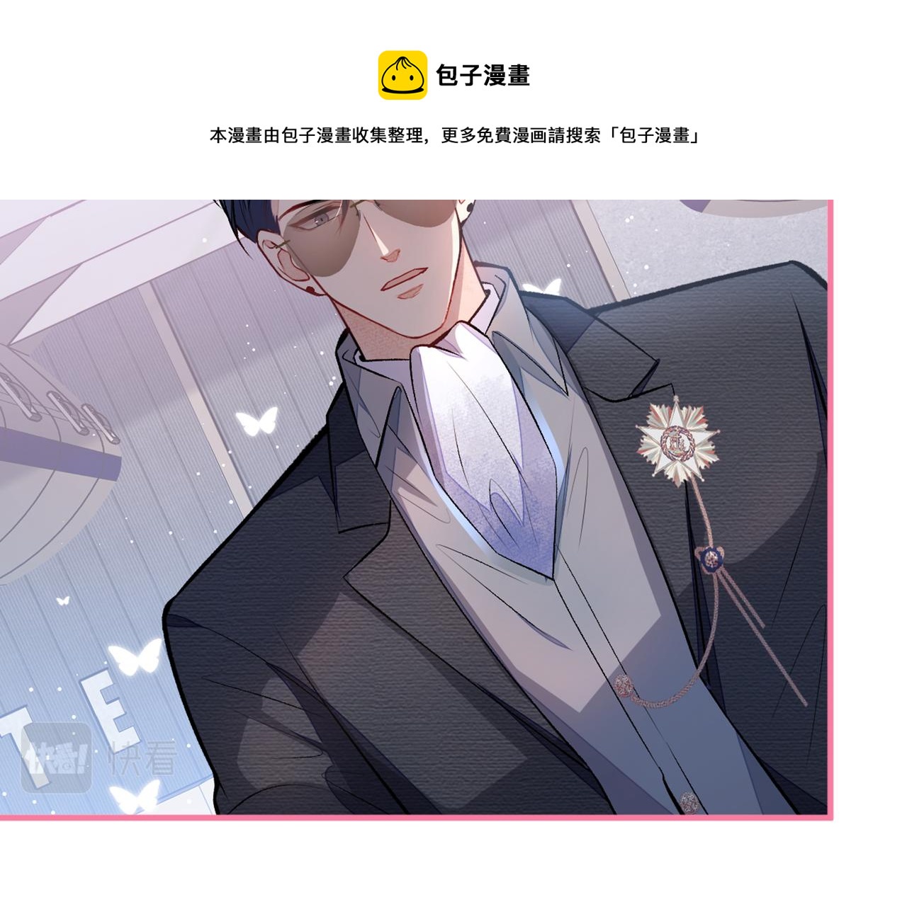 《又被男神撩上热搜》漫画最新章节第95话 分手的后果免费下拉式在线观看章节第【88】张图片