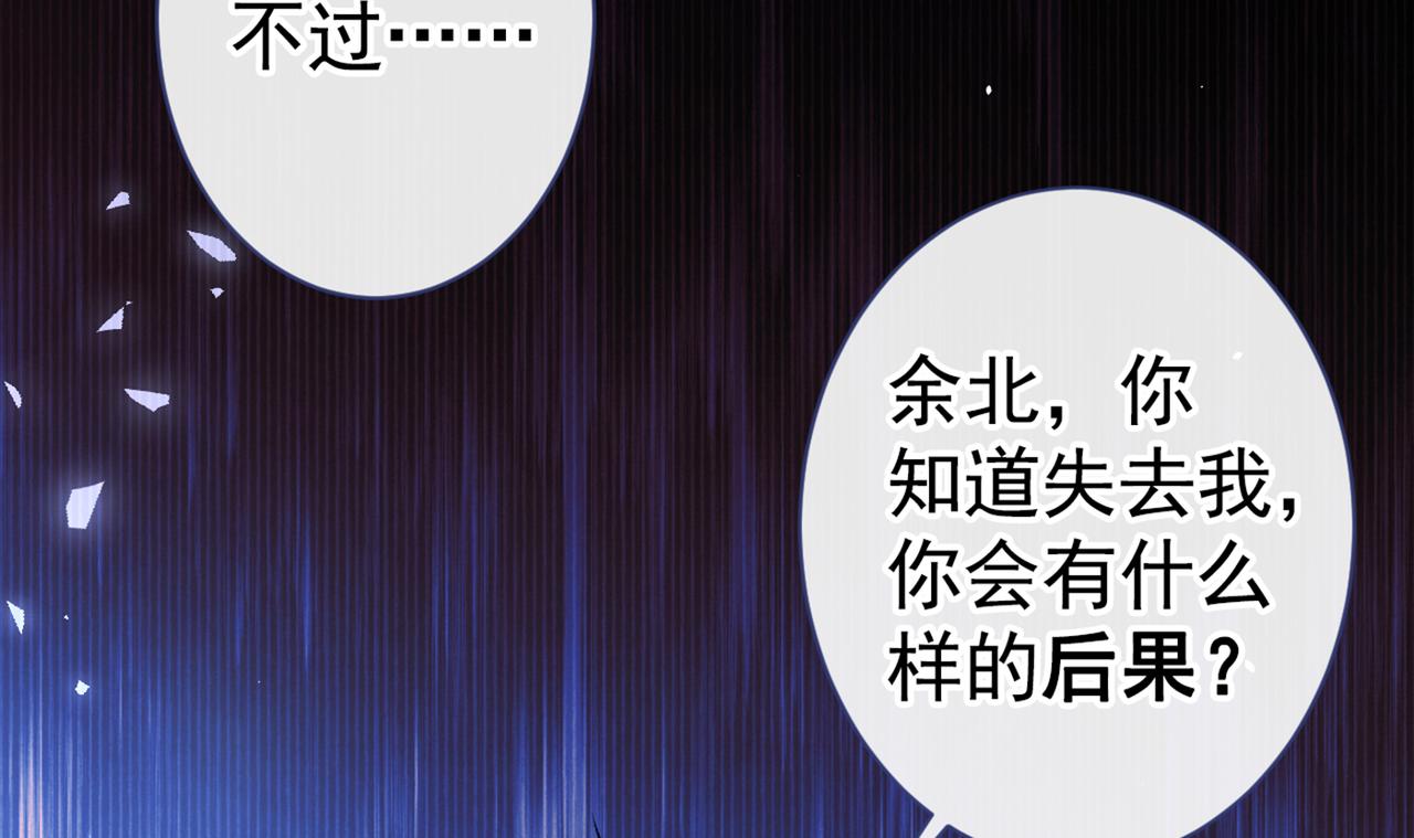 《又被男神撩上热搜》漫画最新章节第95话 分手的后果免费下拉式在线观看章节第【9】张图片