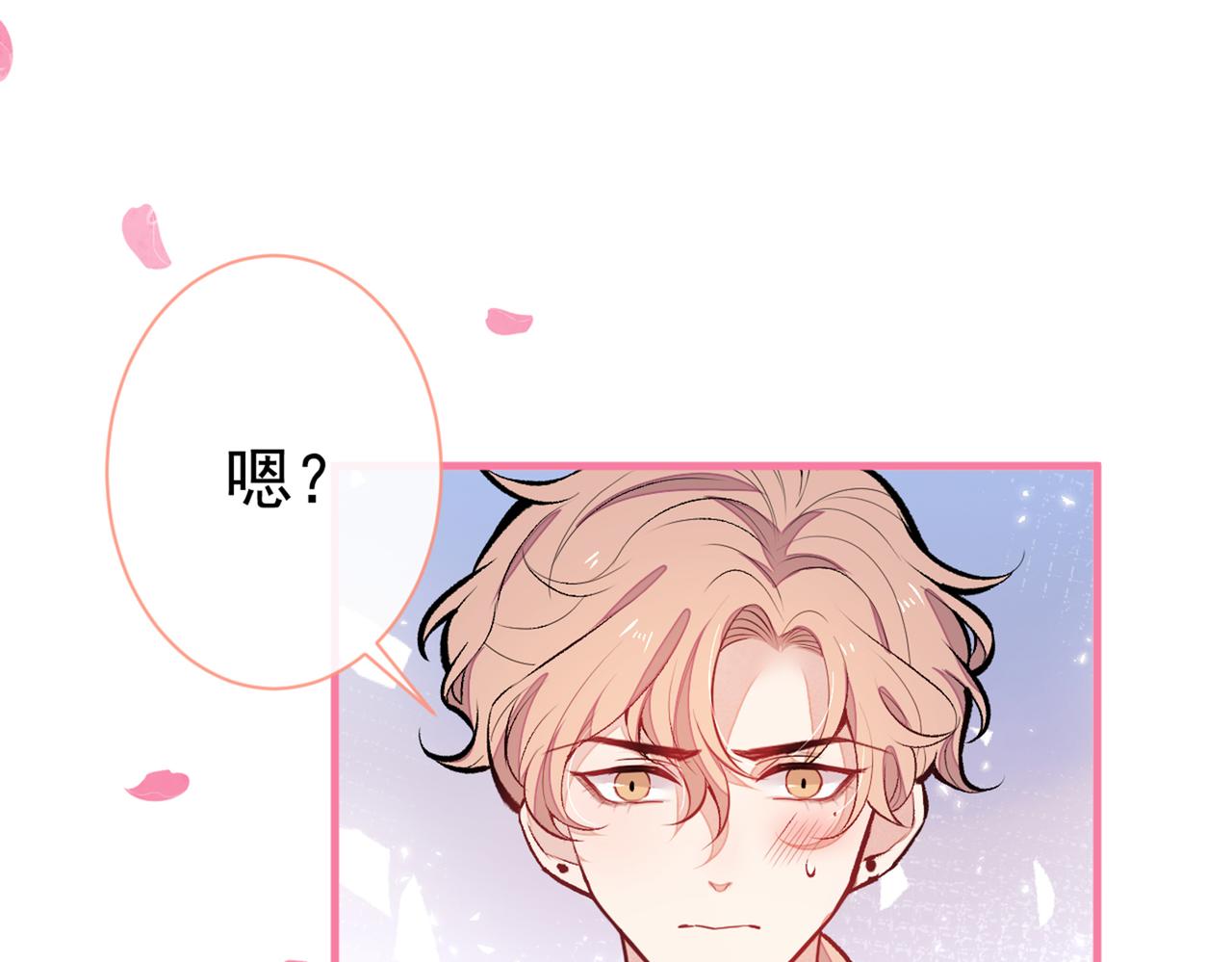 《又被男神撩上热搜》漫画最新章节第95话 分手的后果免费下拉式在线观看章节第【90】张图片