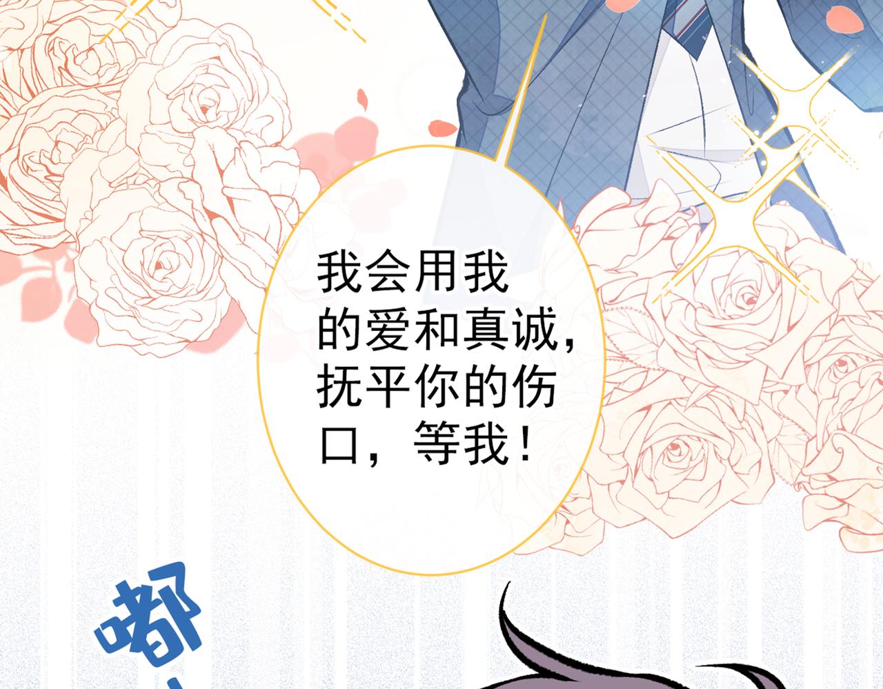 《又被男神撩上热搜》漫画最新章节第96话 他们在说什么鸟语免费下拉式在线观看章节第【21】张图片