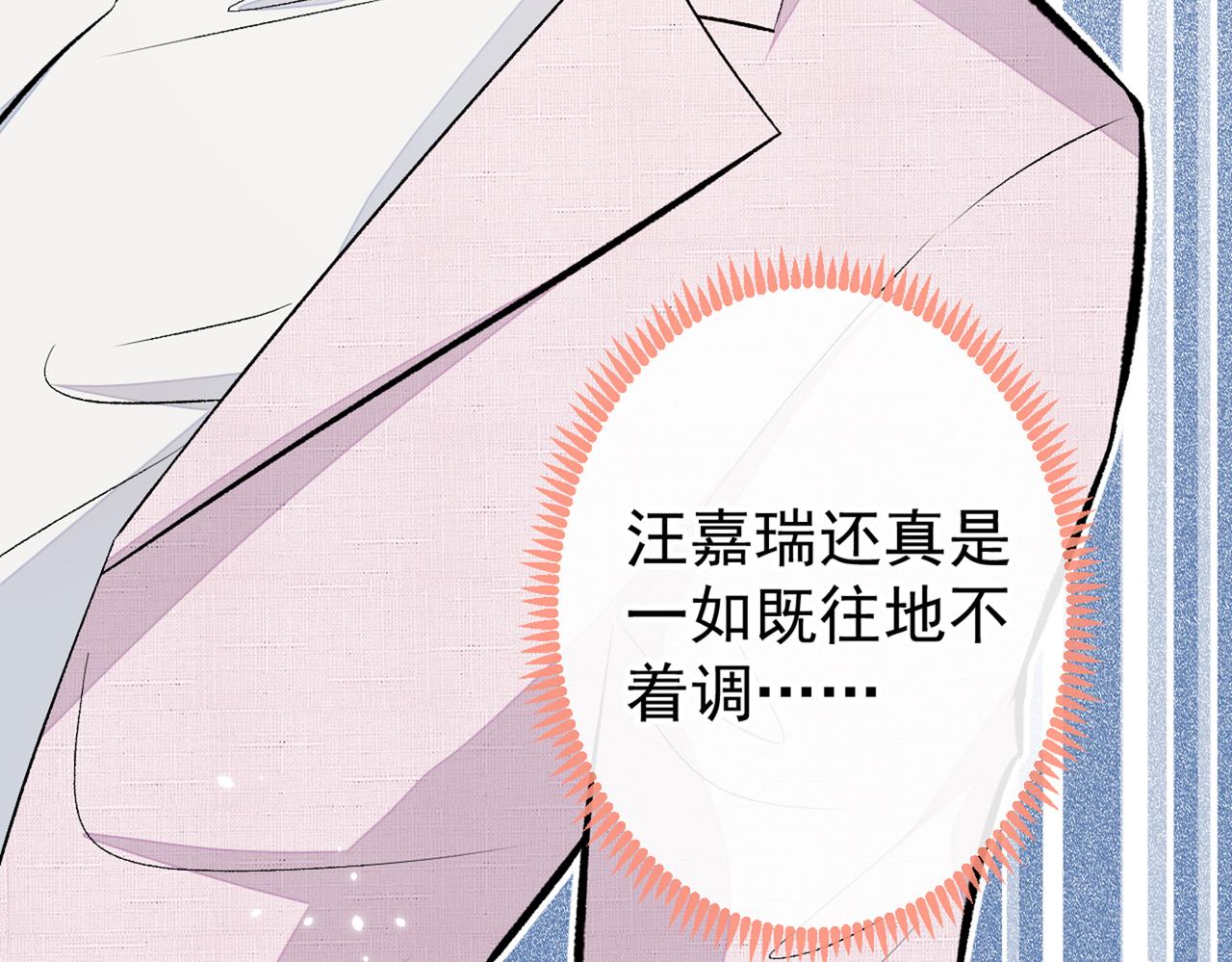 《又被男神撩上热搜》漫画最新章节第96话 他们在说什么鸟语免费下拉式在线观看章节第【24】张图片