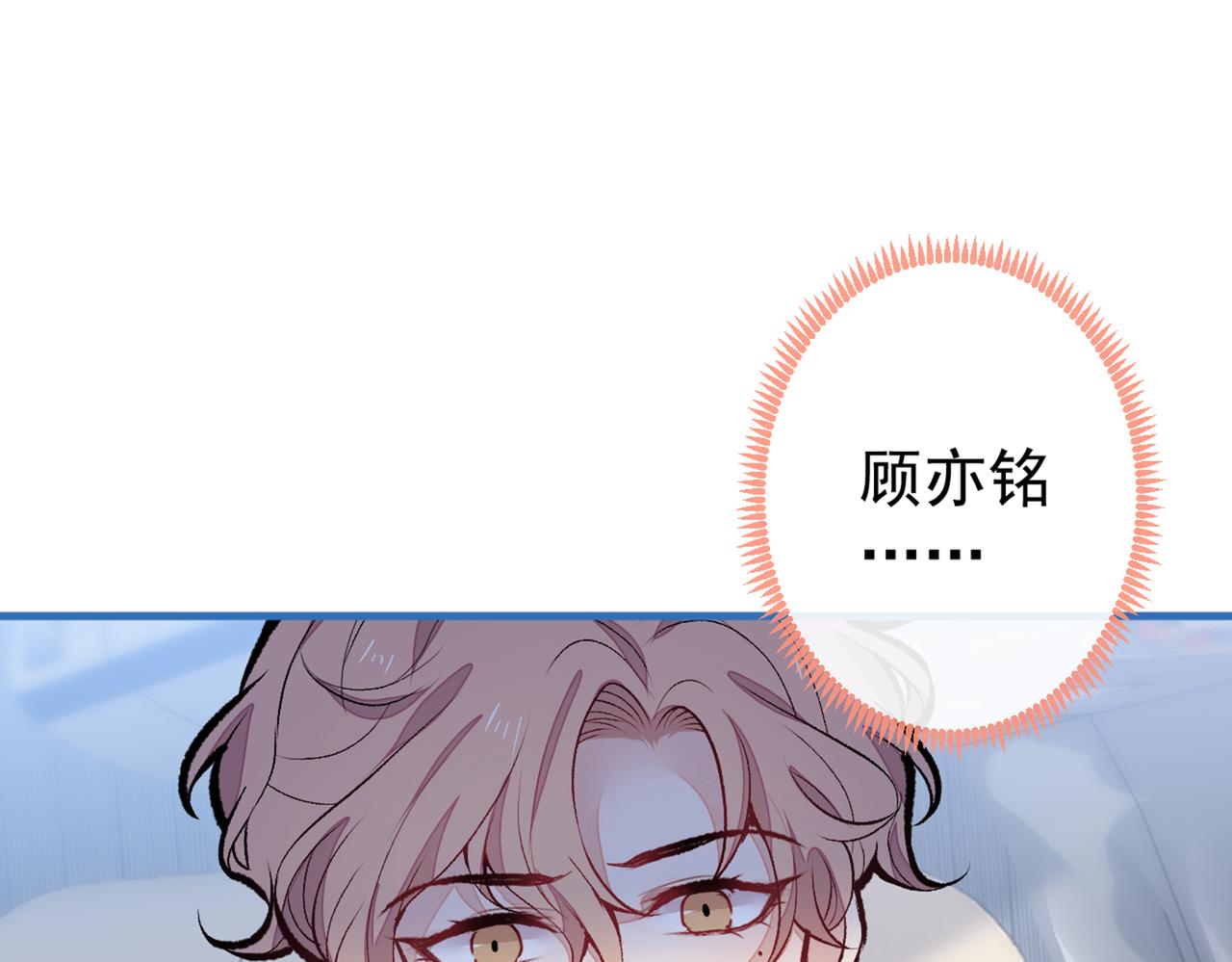 《又被男神撩上热搜》漫画最新章节第96话 他们在说什么鸟语免费下拉式在线观看章节第【26】张图片