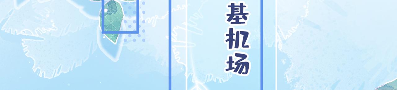 《又被男神撩上热搜》漫画最新章节第96话 他们在说什么鸟语免费下拉式在线观看章节第【37】张图片