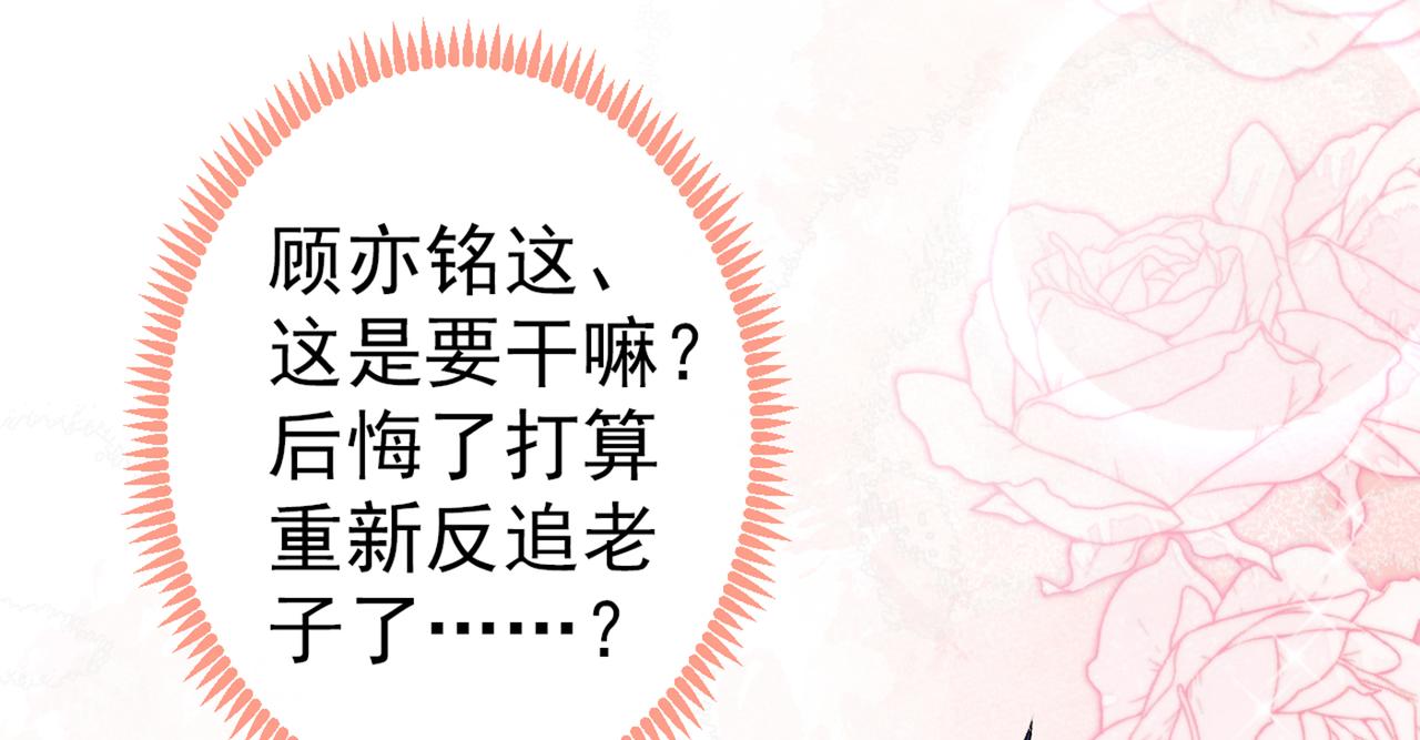 《又被男神撩上热搜》漫画最新章节第96话 他们在说什么鸟语免费下拉式在线观看章节第【57】张图片