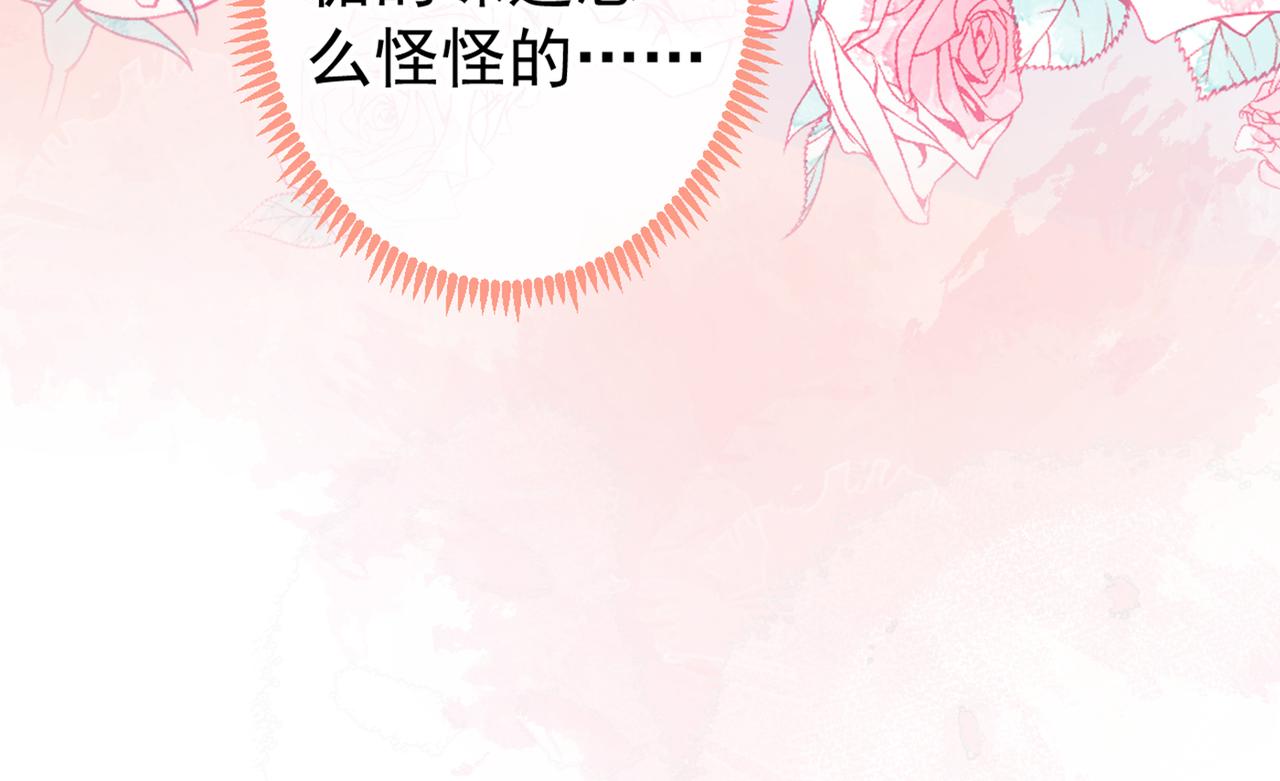 《又被男神撩上热搜》漫画最新章节第96话 他们在说什么鸟语免费下拉式在线观看章节第【61】张图片