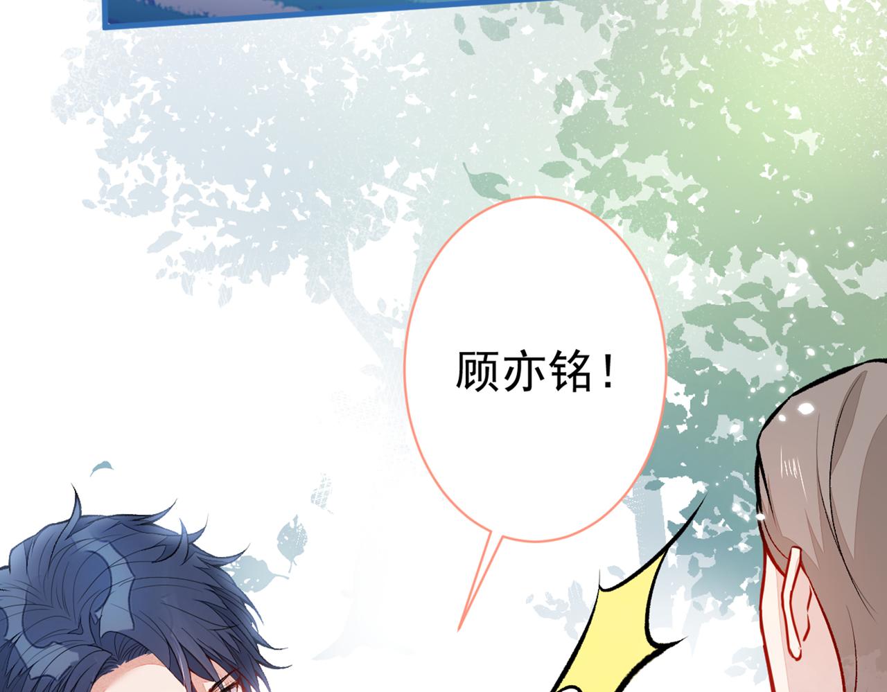 《又被男神撩上热搜》漫画最新章节第96话 他们在说什么鸟语免费下拉式在线观看章节第【95】张图片