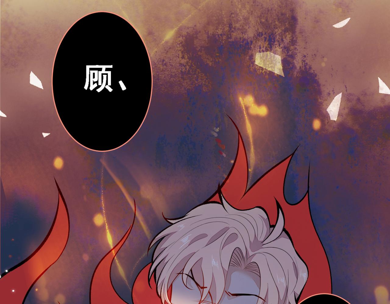 《又被男神撩上热搜》漫画最新章节第97话 我是你得不到的男人！免费下拉式在线观看章节第【54】张图片