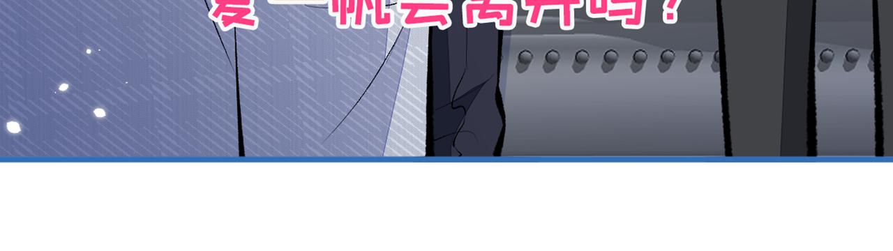 《又被男神撩上热搜》漫画最新章节第98话 顾扒皮，真抠门！免费下拉式在线观看章节第【114】张图片