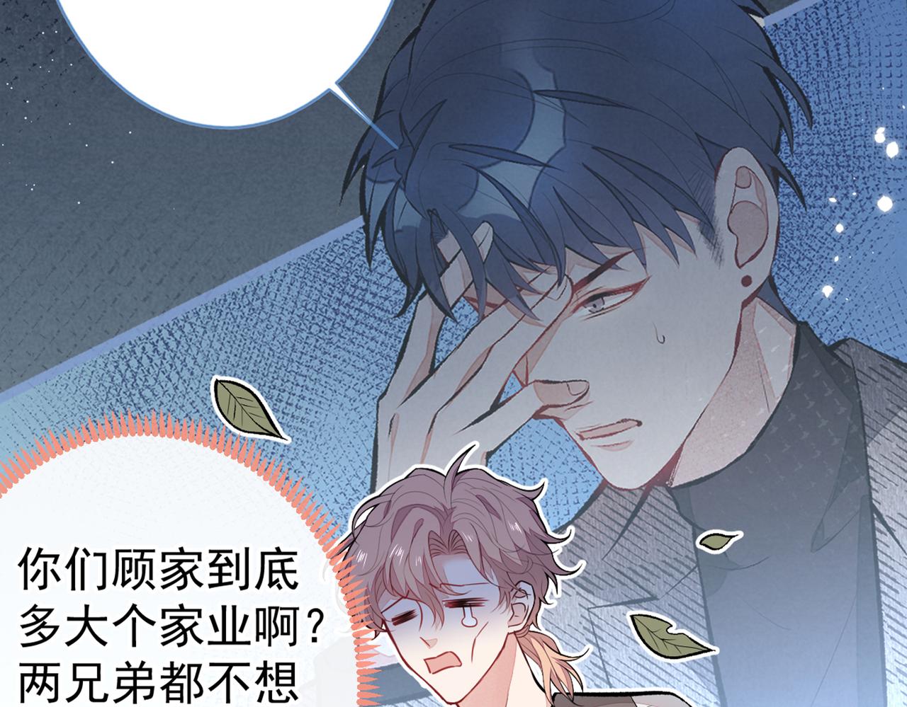 《又被男神撩上热搜》漫画最新章节第98话 顾扒皮，真抠门！免费下拉式在线观看章节第【19】张图片