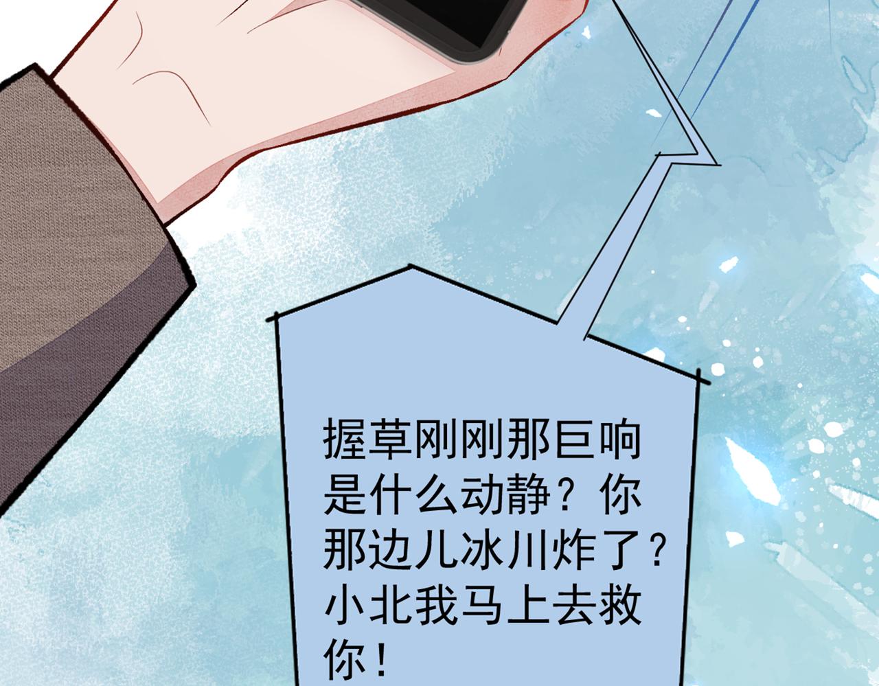 《又被男神撩上热搜》漫画最新章节第98话 顾扒皮，真抠门！免费下拉式在线观看章节第【46】张图片