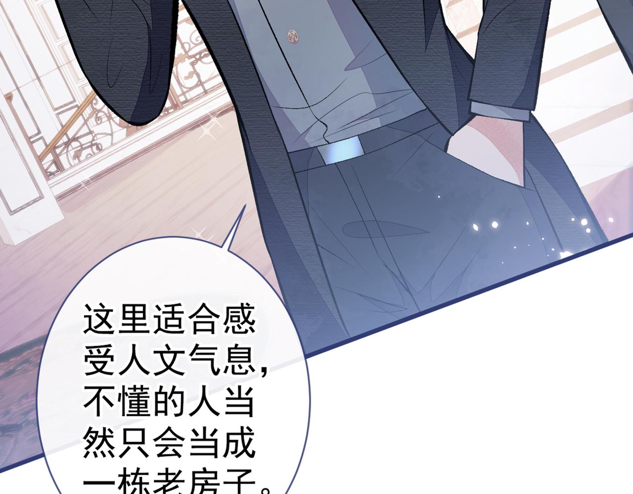 《又被男神撩上热搜》漫画最新章节第98话 顾扒皮，真抠门！免费下拉式在线观看章节第【65】张图片