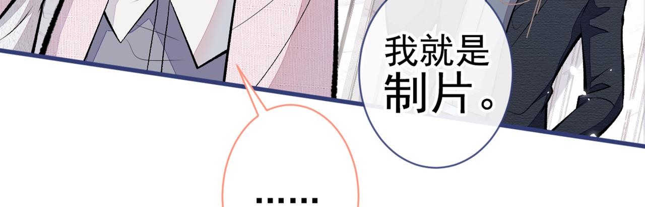 《又被男神撩上热搜》漫画最新章节第98话 顾扒皮，真抠门！免费下拉式在线观看章节第【72】张图片