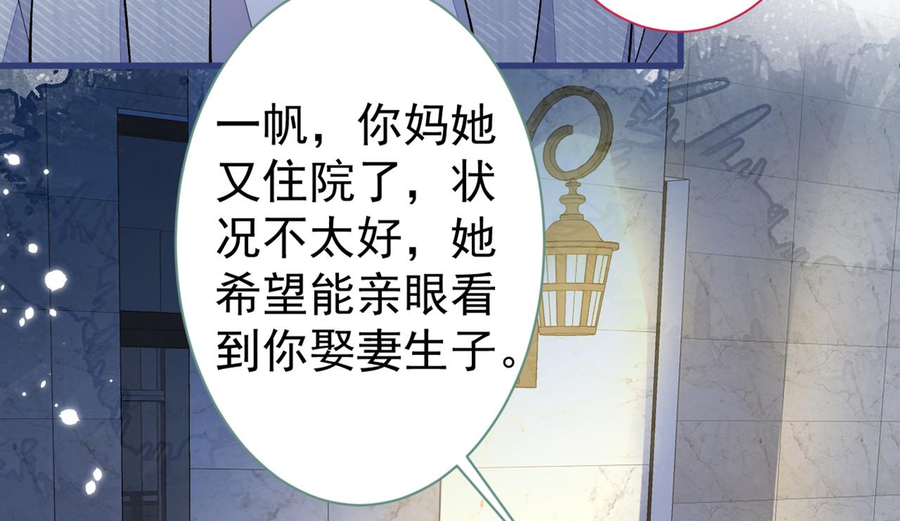 《又被男神撩上热搜》漫画最新章节第100话 谈恋爱？我配吗？免费下拉式在线观看章节第【102】张图片