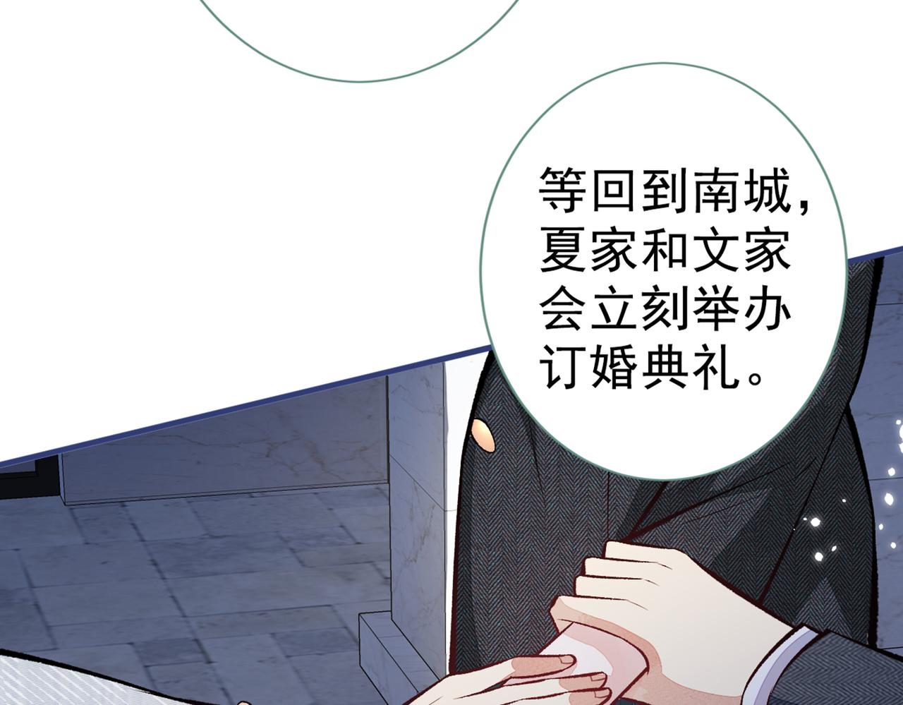 《又被男神撩上热搜》漫画最新章节第100话 谈恋爱？我配吗？免费下拉式在线观看章节第【106】张图片