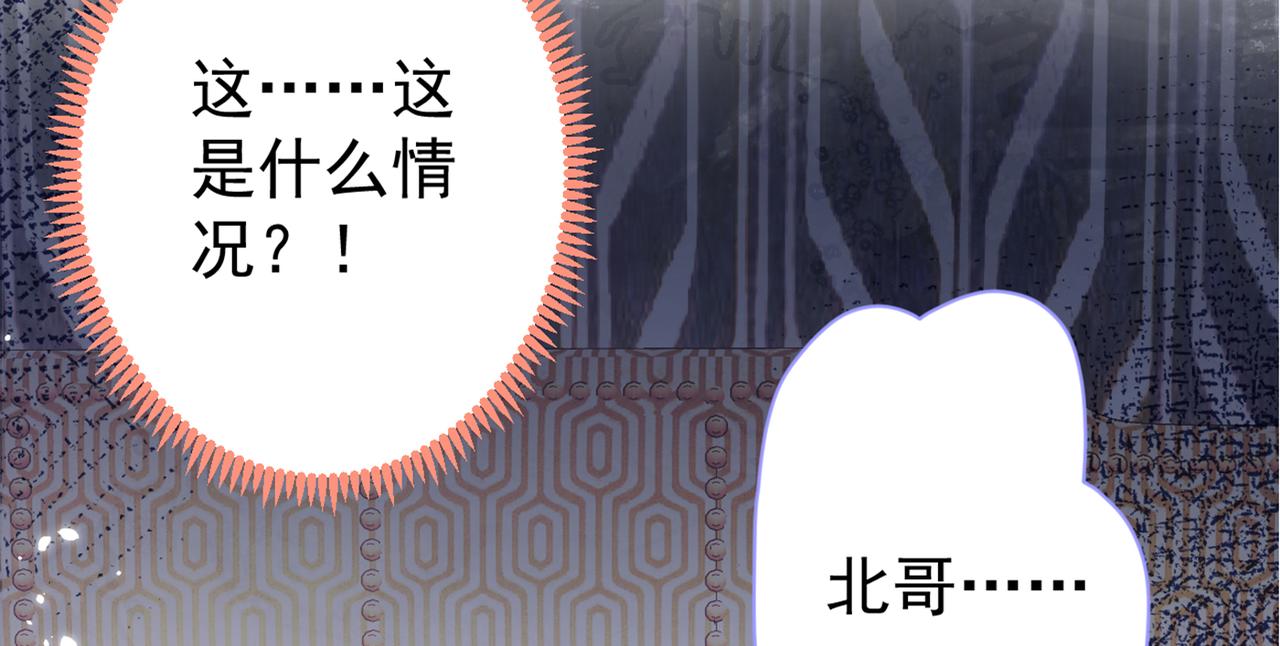 《又被男神撩上热搜》漫画最新章节第100话 谈恋爱？我配吗？免费下拉式在线观看章节第【115】张图片