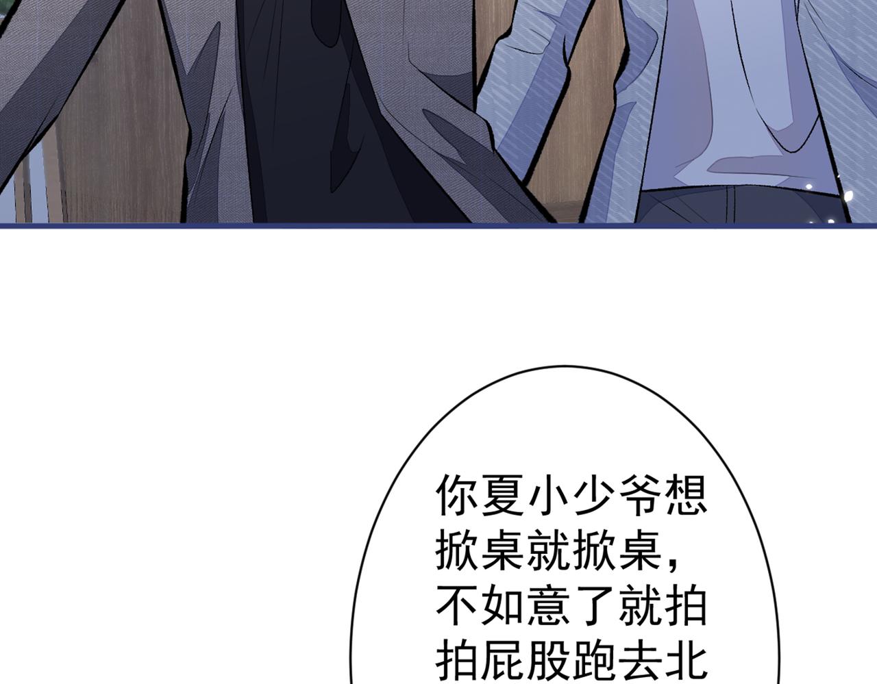 《又被男神撩上热搜》漫画最新章节第100话 谈恋爱？我配吗？免费下拉式在线观看章节第【20】张图片