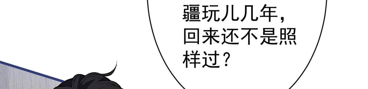 《又被男神撩上热搜》漫画最新章节第100话 谈恋爱？我配吗？免费下拉式在线观看章节第【21】张图片