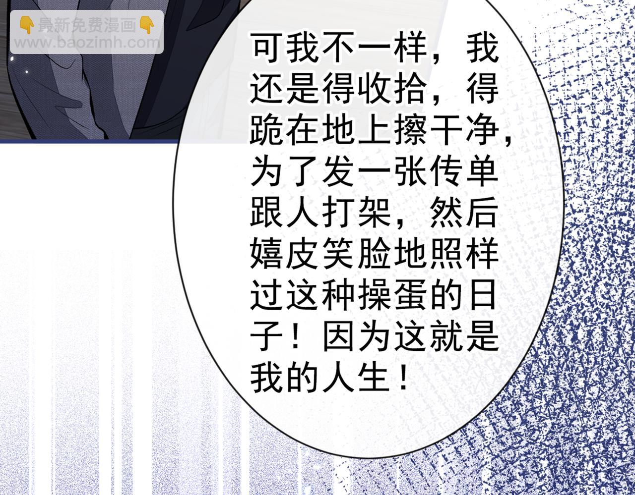 《又被男神撩上热搜》漫画最新章节第100话 谈恋爱？我配吗？免费下拉式在线观看章节第【23】张图片