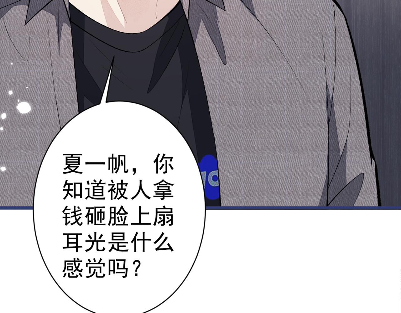 《又被男神撩上热搜》漫画最新章节第100话 谈恋爱？我配吗？免费下拉式在线观看章节第【34】张图片