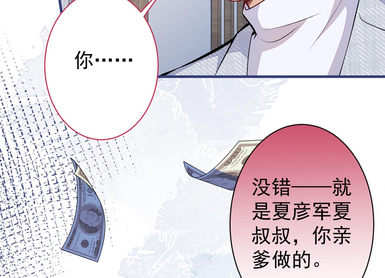 《又被男神撩上热搜》漫画最新章节第100话 谈恋爱？我配吗？免费下拉式在线观看章节第【37】张图片