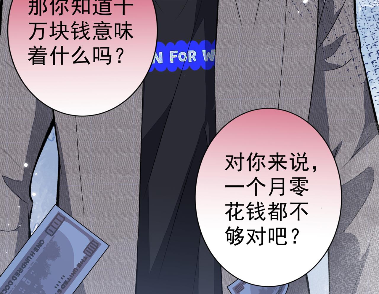 《又被男神撩上热搜》漫画最新章节第100话 谈恋爱？我配吗？免费下拉式在线观看章节第【39】张图片