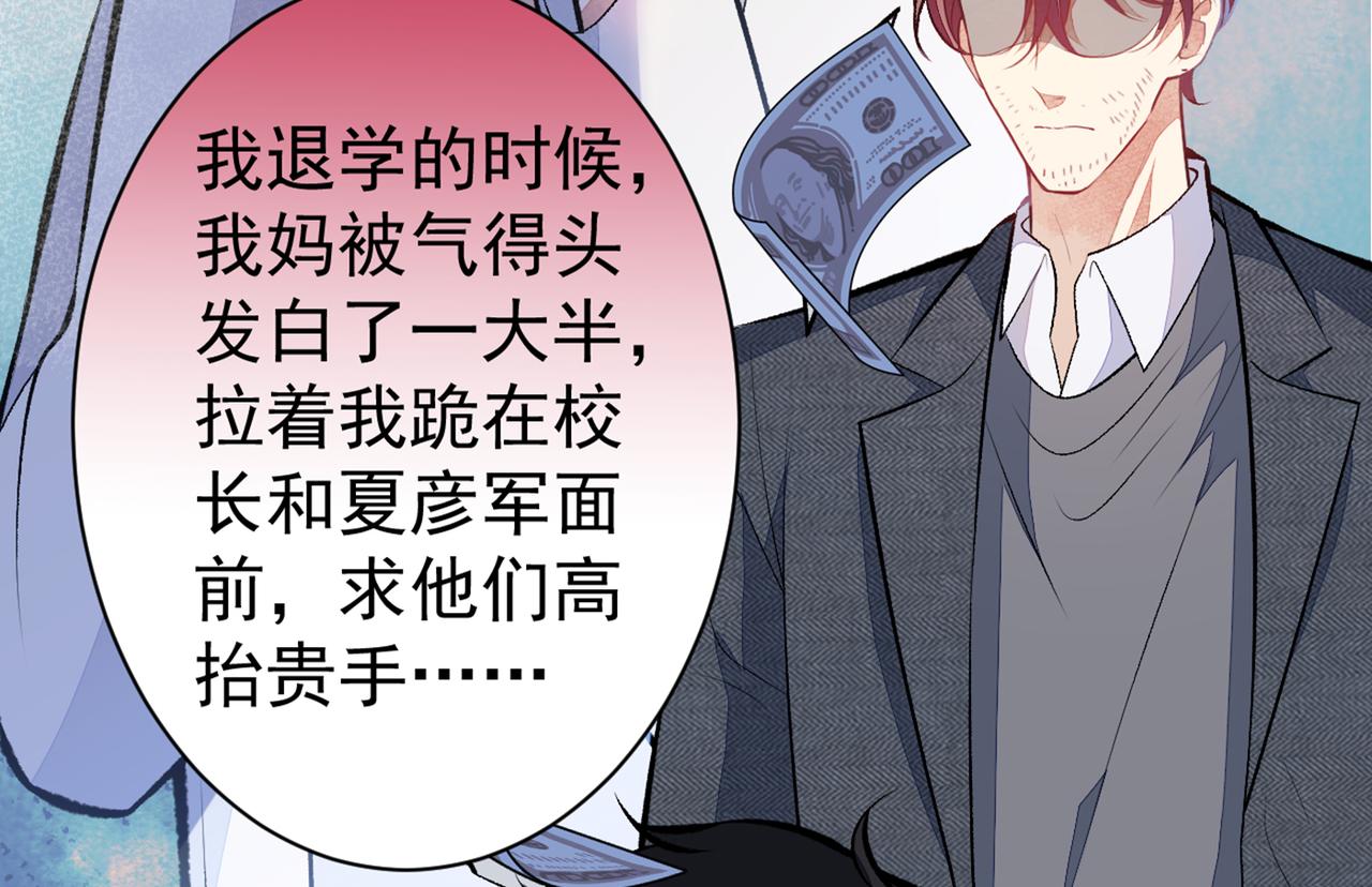 《又被男神撩上热搜》漫画最新章节第100话 谈恋爱？我配吗？免费下拉式在线观看章节第【41】张图片