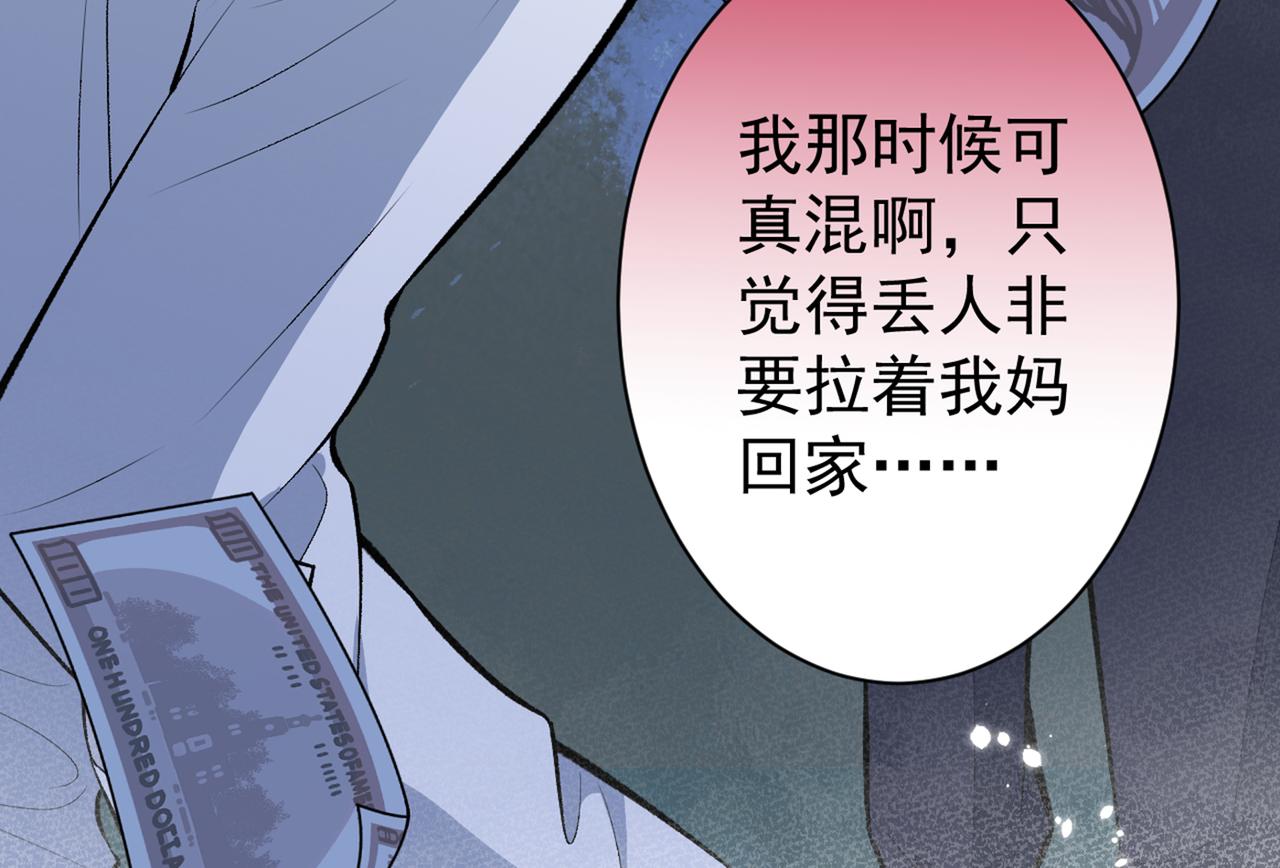 《又被男神撩上热搜》漫画最新章节第100话 谈恋爱？我配吗？免费下拉式在线观看章节第【43】张图片