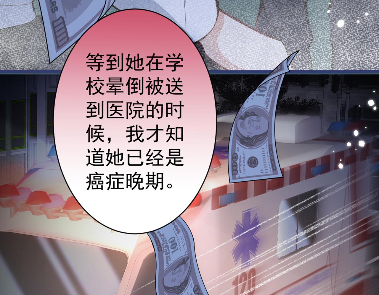 《又被男神撩上热搜》漫画最新章节第100话 谈恋爱？我配吗？免费下拉式在线观看章节第【44】张图片