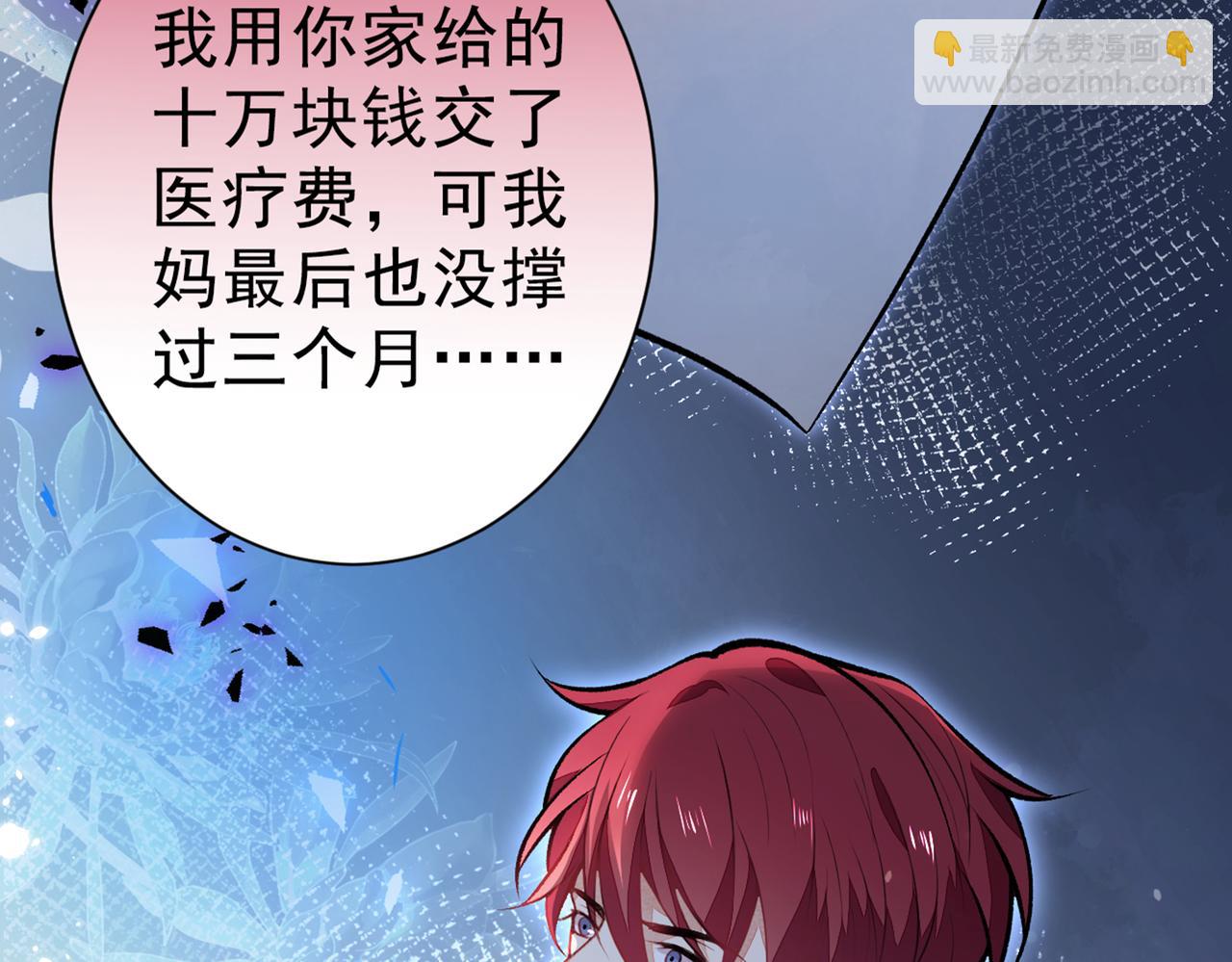 《又被男神撩上热搜》漫画最新章节第100话 谈恋爱？我配吗？免费下拉式在线观看章节第【46】张图片