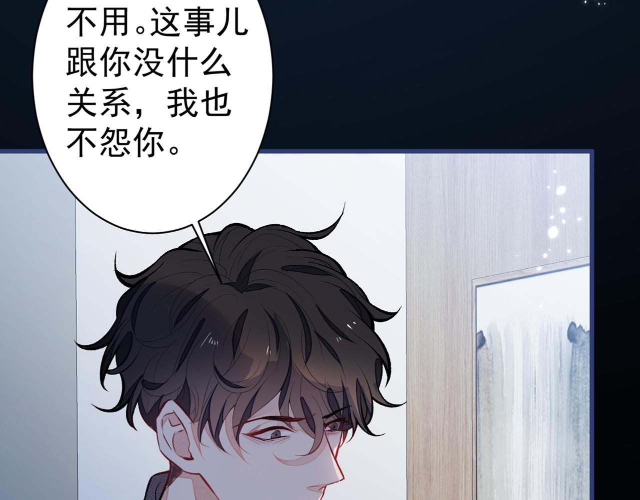 《又被男神撩上热搜》漫画最新章节第100话 谈恋爱？我配吗？免费下拉式在线观看章节第【56】张图片