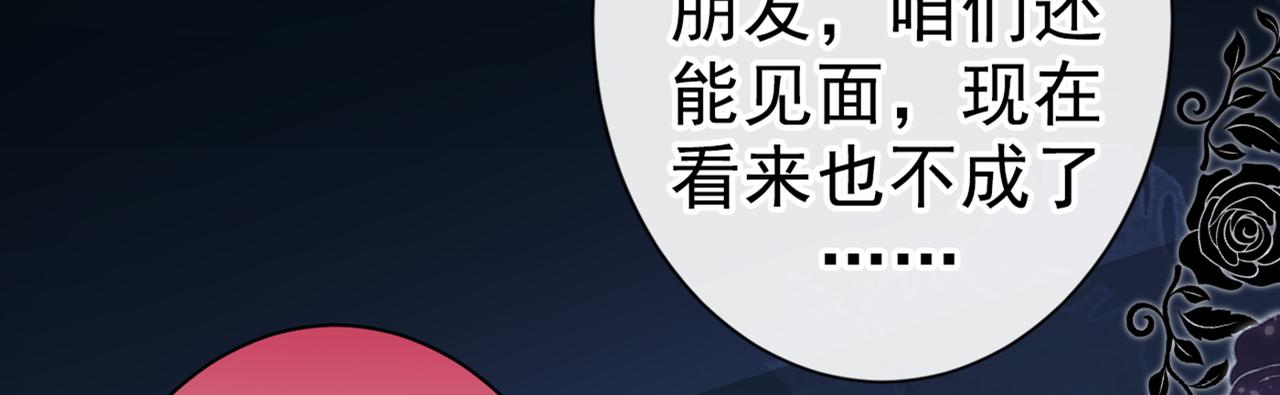 《又被男神撩上热搜》漫画最新章节第100话 谈恋爱？我配吗？免费下拉式在线观看章节第【58】张图片