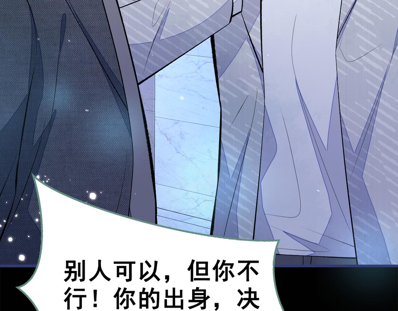 《又被男神撩上热搜》漫画最新章节第100话 谈恋爱？我配吗？免费下拉式在线观看章节第【86】张图片