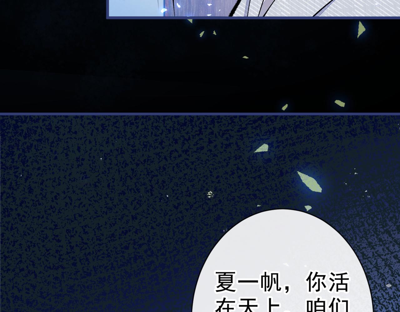 《又被男神撩上热搜》漫画最新章节第100话 谈恋爱？我配吗？免费下拉式在线观看章节第【9】张图片