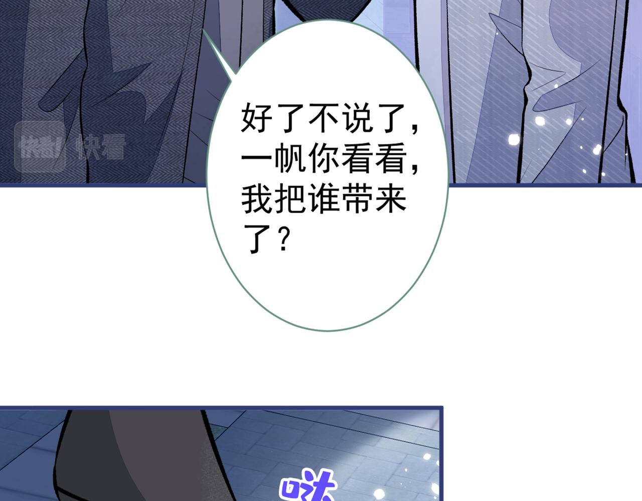 《又被男神撩上热搜》漫画最新章节第100话 谈恋爱？我配吗？免费下拉式在线观看章节第【94】张图片