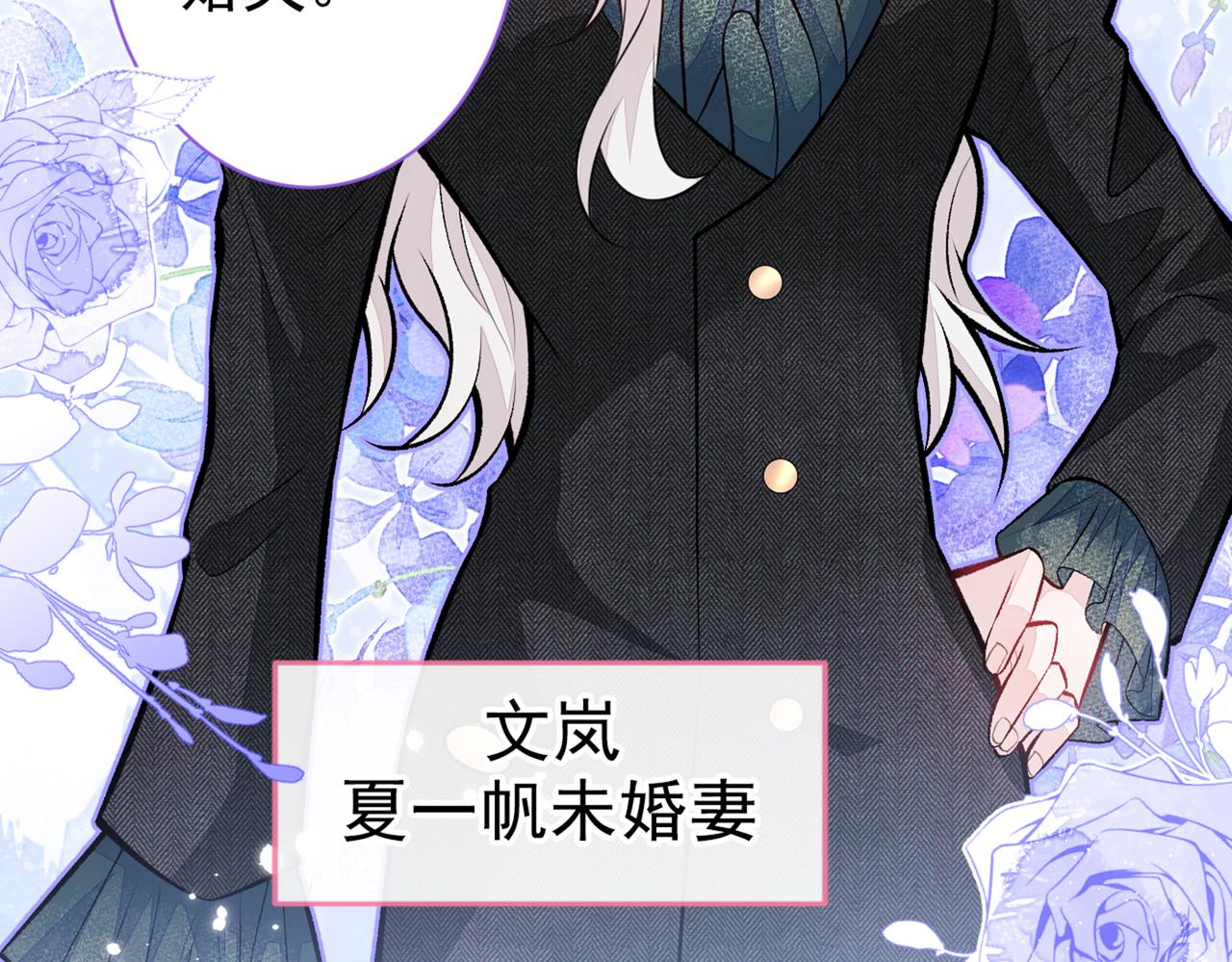 《又被男神撩上热搜》漫画最新章节第100话 谈恋爱？我配吗？免费下拉式在线观看章节第【99】张图片