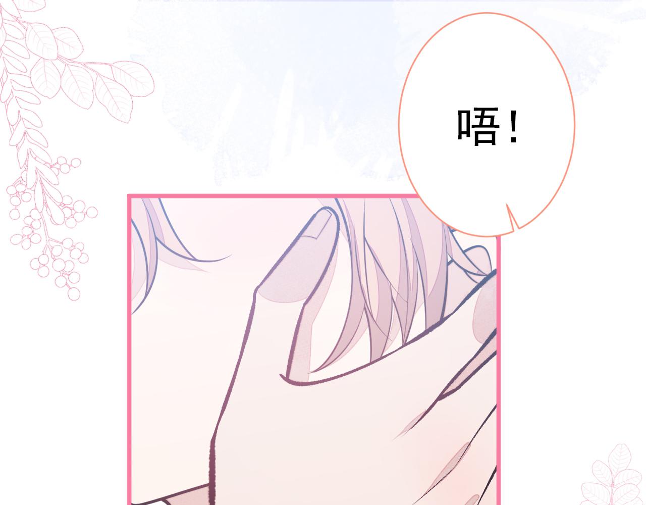 《又被男神撩上热搜》漫画最新章节第101话 吻戏训练免费下拉式在线观看章节第【108】张图片