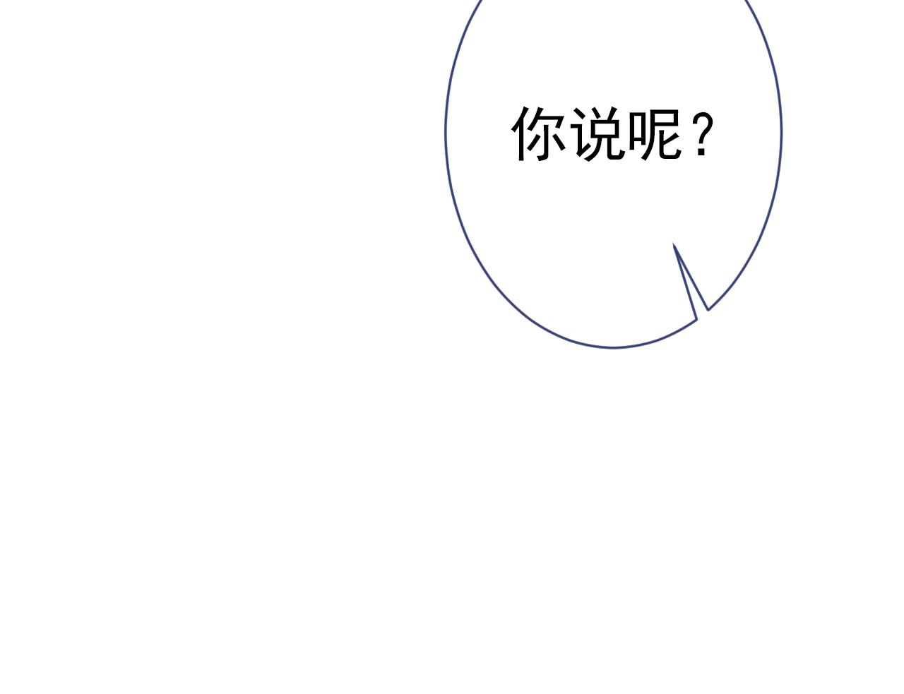 《又被男神撩上热搜》漫画最新章节第101话 吻戏训练免费下拉式在线观看章节第【121】张图片