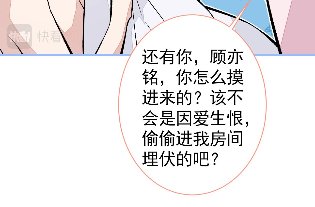 《又被男神撩上热搜》漫画最新章节第101话 吻戏训练免费下拉式在线观看章节第【18】张图片