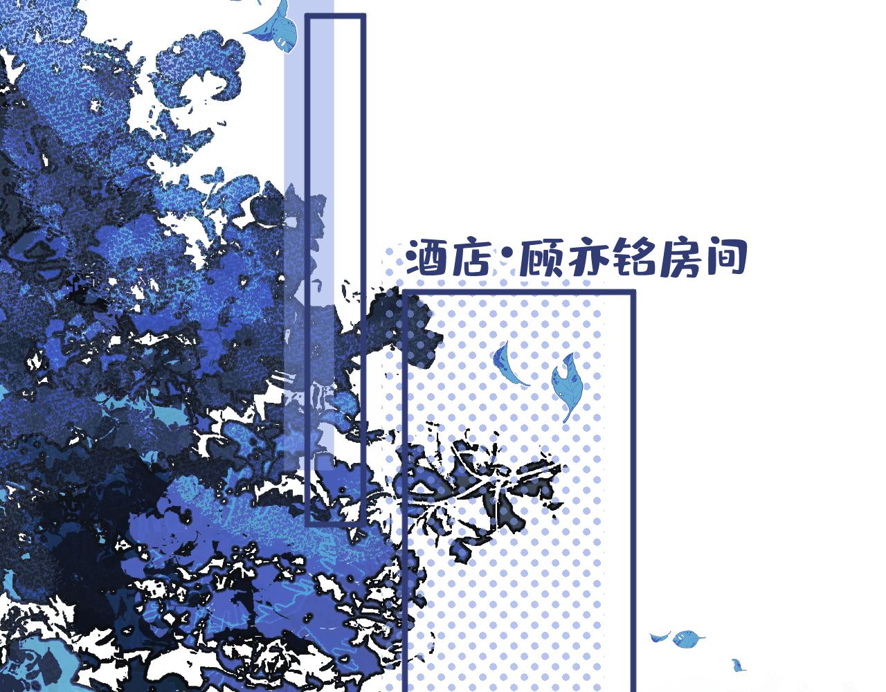 《又被男神撩上热搜》漫画最新章节第101话 吻戏训练免费下拉式在线观看章节第【27】张图片