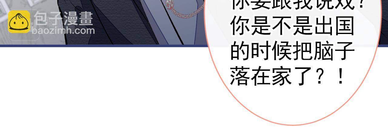 《又被男神撩上热搜》漫画最新章节第101话 吻戏训练免费下拉式在线观看章节第【44】张图片