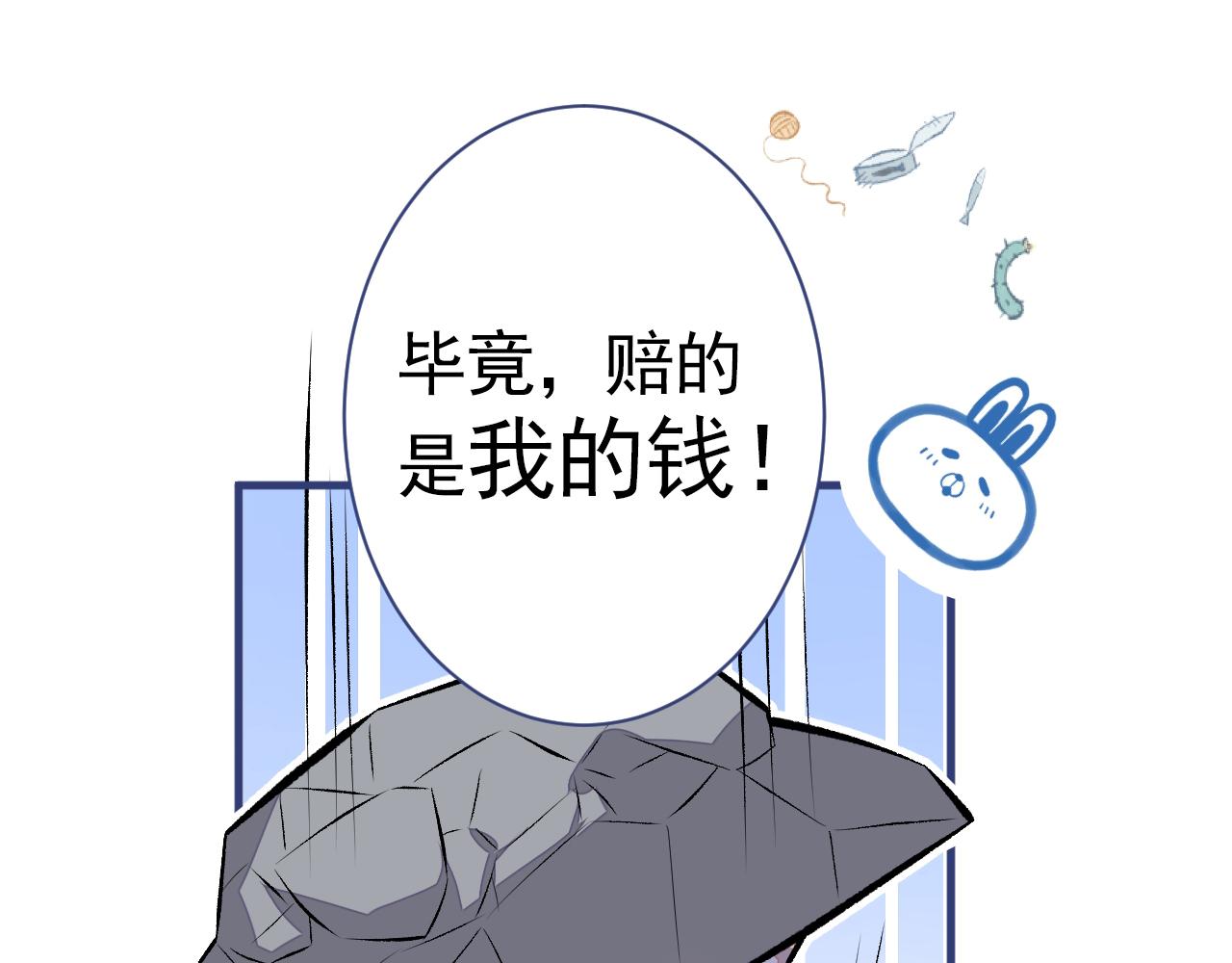 《又被男神撩上热搜》漫画最新章节第101话 吻戏训练免费下拉式在线观看章节第【51】张图片