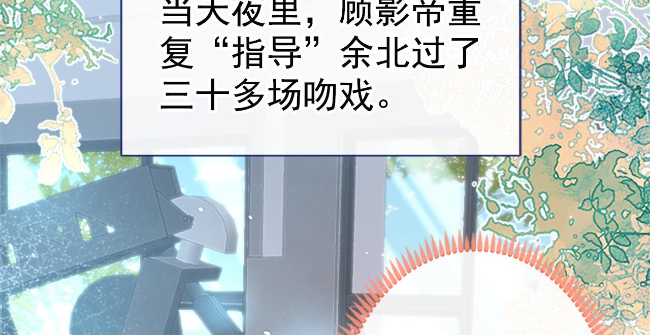 《又被男神撩上热搜》漫画最新章节第102话 又有绯闻了？免费下拉式在线观看章节第【6】张图片