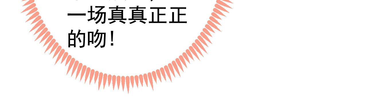 《又被男神撩上热搜》漫画最新章节第103话 荧幕初吻来了！免费下拉式在线观看章节第【58】张图片