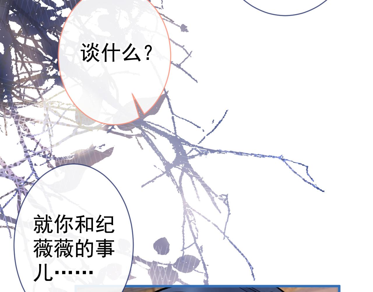 《又被男神撩上热搜》漫画最新章节第104话 想要男人就找我免费下拉式在线观看章节第【30】张图片