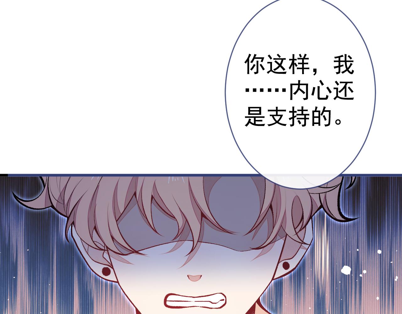 《又被男神撩上热搜》漫画最新章节第104话 想要男人就找我免费下拉式在线观看章节第【33】张图片