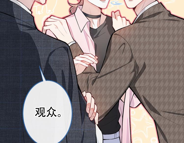 《又被男神撩上热搜》漫画最新章节第9话 你和他是什么关系！免费下拉式在线观看章节第【14】张图片