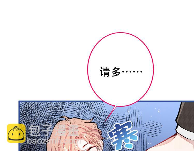 《又被男神撩上热搜》漫画最新章节第9话 你和他是什么关系！免费下拉式在线观看章节第【24】张图片